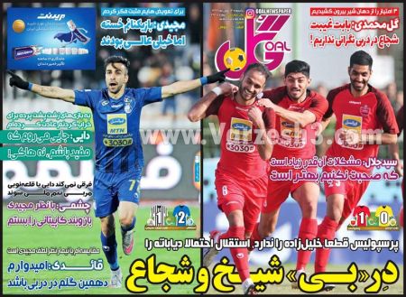  روزنامه های ورزشی