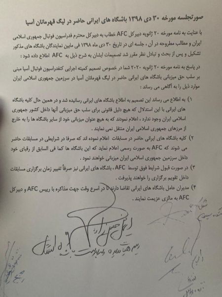 اخبارورزشی ,خبرهای ورزشی ,استقلال اخبار ورزشی ,خبرهای ورزشی ,استقلال