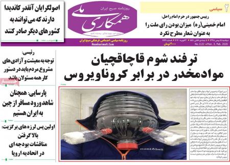  عناوین روزنامه ها 