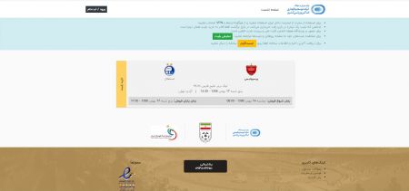 اخبارورزشی ,خبرهای ورزشی ,پرسپولیس و استقلال اخبار ورزشی ,خبرهای ورزشی ,پرسپولیس و استقلال