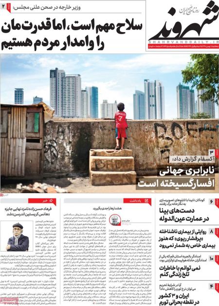  عناوین روزنامه ها 