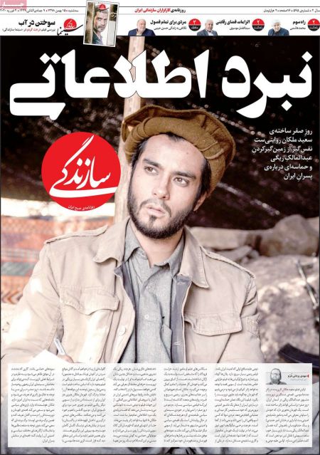  عناوین روزنامه ها 