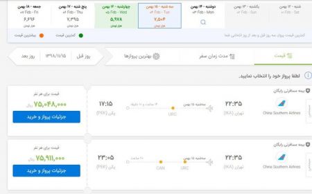 اخباراقتصادی ,خبرهای اقتصادی , پروازهای چین به ایران اخباراقتصادی ,خبرهای اقتصادی, پروازهای چین به ایران