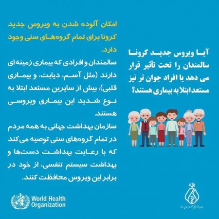اخبار پزشکی ,خبرهای پزشکی ,کرونا اخبار پزشکی ,خبرهای پزشکی,کرونا