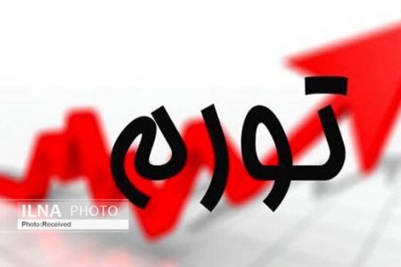 اخباراقتصادی ,خبرهای اقتصادی ,تورم بنزینی اخباراقتصادی ,خبرهای اقتصادی,تورم بنزینی