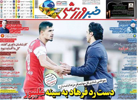  روزنامه های ورزشی