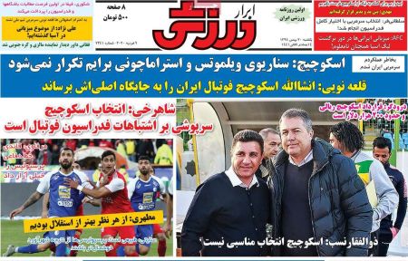  روزنامه های ورزشی
