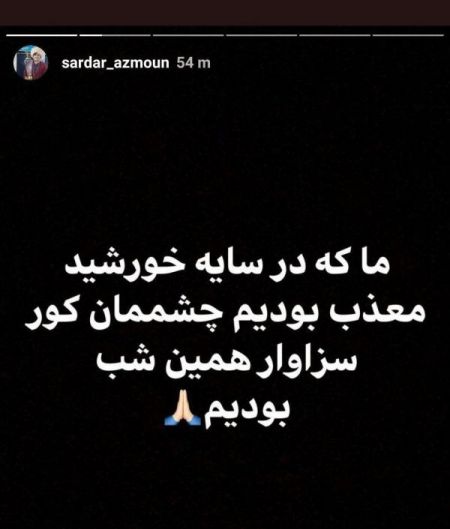 اخبارورزشی ,خبرهای ورزشی ,سردار ازمون اخبار ورزشی ,خبرهای ورزشی , سردار ازمون