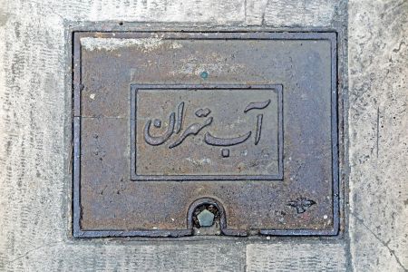  اخباراقتصادی ,خبرهای اقتصادی, آب تهران 