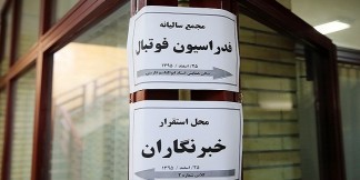 اخبارورزشی ,خبرهای ورزشی ,رئیس فدراسیون فوتبال اخبار ورزشی ,خبرهای ورزشی ,رئیس فدراسیون فوتبال