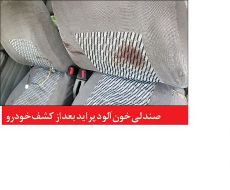 اخبارحوادث,خبرهای حوادث ,حوادث روز اخبار حوادث,خبرهای حوادث ,حوادث روز