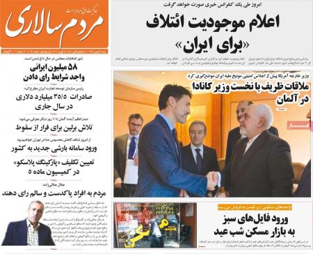  عناوین روزنامه ها 