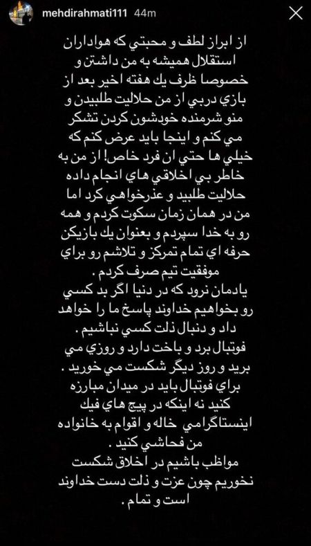 اخبارورزشی ,خبرهای ورزشی ,سید مهدی رحمتی اخبار ورزشی ,خبرهای ورزشی ,سید مهدی رحمتی