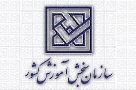 اخبار دانشگاه ,خبرهای دانشگاه, کنکور اخبار دانشگاه ,خبرهای دانشگاه, کنکور