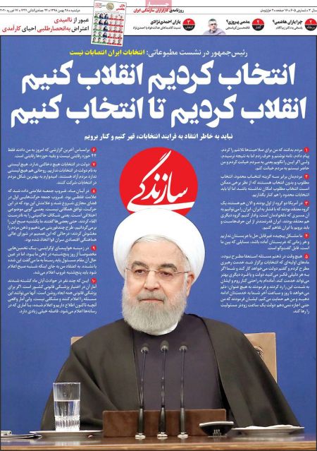  عناوین روزنامه ها 