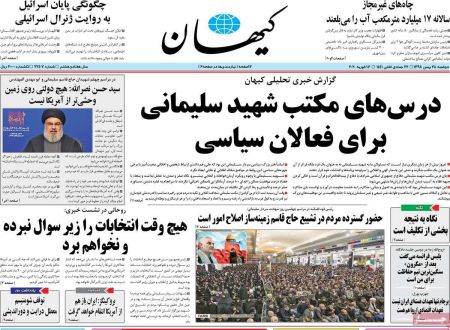 عناوین روزنامه ها 