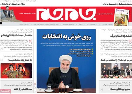  عناوین روزنامه ها 