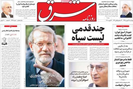  عناوین روزنامه ها 