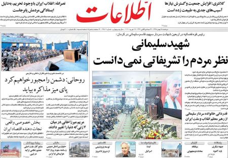  عناوین روزنامه ها 