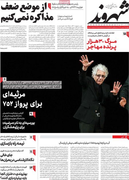  عناوین روزنامه ها 