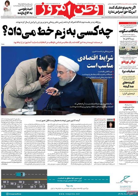  عناوین روزنامه ها 