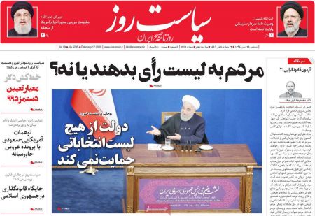 عناوین روزنامه ها 