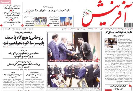  عناوین روزنامه ها 