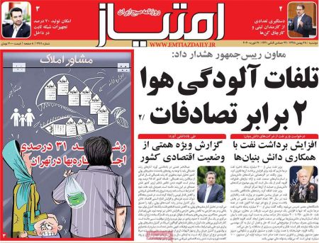  عناوین روزنامه ها 