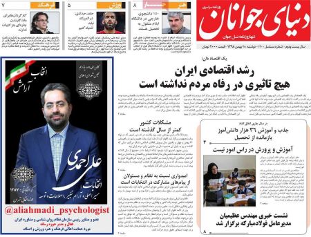  عناوین روزنامه ها 