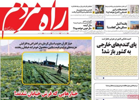  عناوین روزنامه ها 