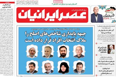  عناوین روزنامه ها 