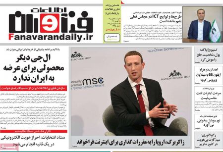  عناوین روزنامه ها 