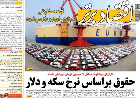  عناوین روزنامه ها 