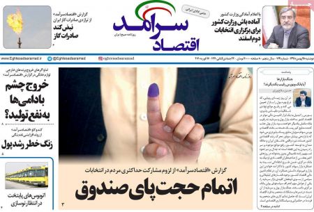  عناوین روزنامه ها 