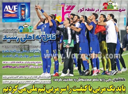  روزنامه های ورزشی