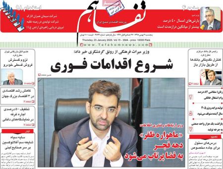  عناوین روزنامه ها 