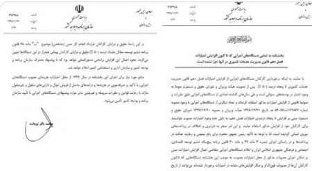 اخباراقتصادی ,خبرهای اقتصادی , حقوق کارمندان اخباراقتصادی ,خبرهای اقتصادی, حقوق کارمندان