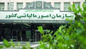  اخباراقتصادی ,خبرهای اقتصادی,سازمان امور مالياتي