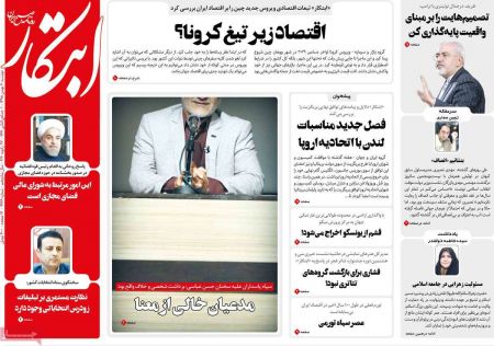  عناوین روزنامه ها 