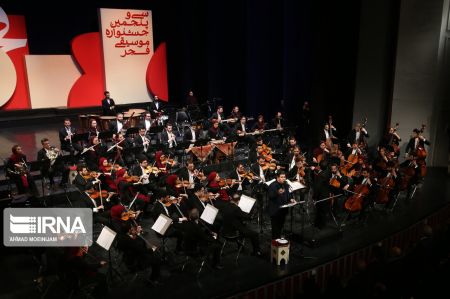 اخبار,اخبارفرهنگی وهنری,اجرای ارکستر ملی ایران در تالار وحدت اخبار,اخبارفرهنگی وهنری,اجرای ارکستر ملی ایران در تالار وحدت