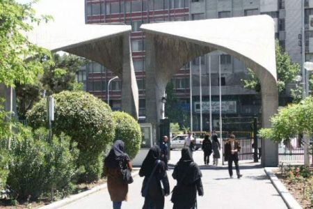 اخبار,اخبارکنکورودانشگاه,دانشگاه اخبار,اخبارکنکورودانشگاه,دانشگاه