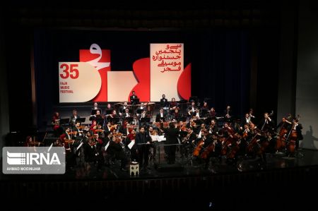 اخبار,اخبارفرهنگی وهنری,اجرای ارکستر ملی ایران در تالار وحدت اخبار,اخبارفرهنگی وهنری,اجرای ارکستر ملی ایران در تالار وحدت