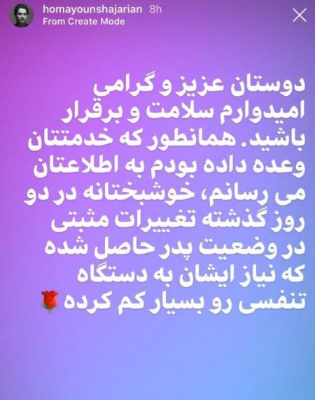 اخبار,اخبار فرهنگی وهنری,همایون شجریان اخبار,اخبار فرهنگی وهنری,همایون شجریان