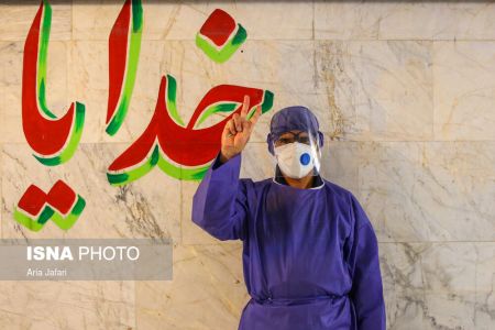 اخبار,عکس خبری,بیمارستان خورشیداصفهان