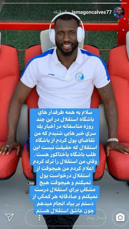 اخبار,اخبار ورزشی,ایسما اخبار,اخبار ورزشی,ایسما