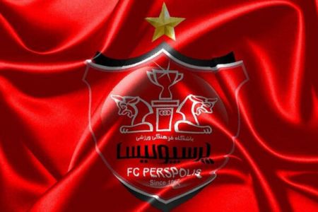 اخبار,اخبار ورزشی,تیم پرسپولیس اخبار,اخبار ورزشی,تیم پرسپولیس