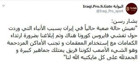 اخبار,اخبار ورزشی,بشار رسن اخبار,اخبار ورزشی,بشار رسن