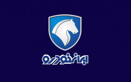 اخبار,اخبار بازار خودرو,توقف تولید ایران خودرو اخبار,اخبار بازار خودرو,توقف تولید ایران خودرو