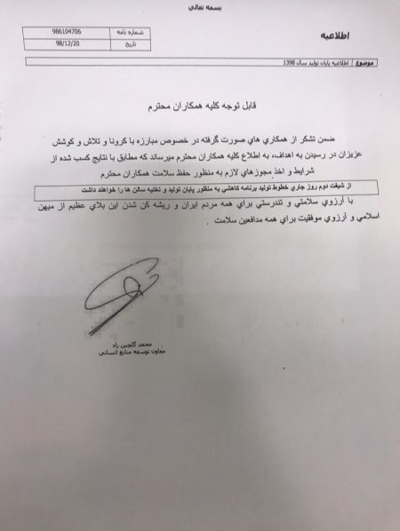 اخبار,اخبار بازار خودرو,توقف تولید ایران خودرو اخبار,اخبار بازار خودرو,توقف تولید ایران خودرو