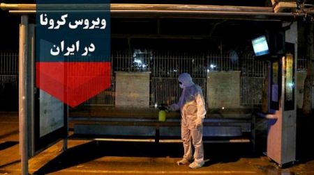 اخبار,اخبار پزشکی,کرونا در ایران اخبار,اخبار پزشکی,کرونا در ایران